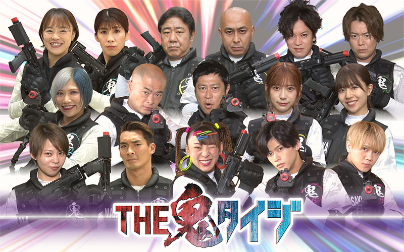 THE鬼タイジ｜TBSテレビ