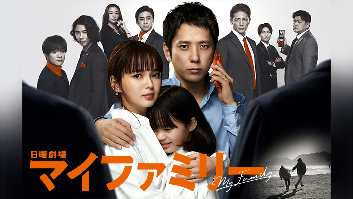 無料テレビでマイファミリーを視聴する