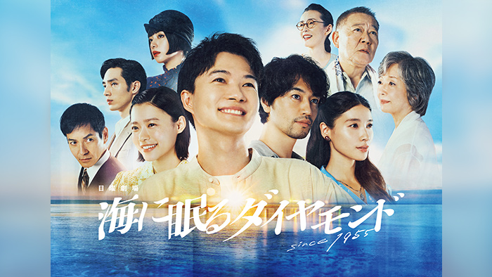 無料テレビで海に眠るダイヤモンドを視聴する