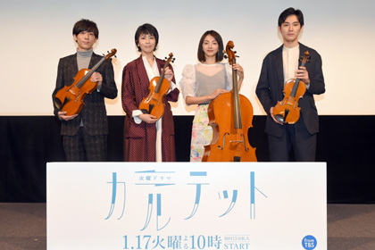 現場レポート｜TBSテレビ：火曜ドラマ『カルテット』