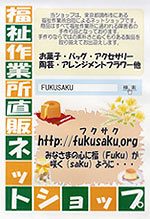 FUKUSAKU$B$N9-9p(B