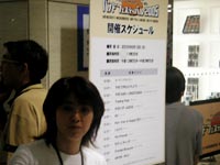 スケジュール