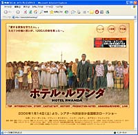 ホテル・ルワンダ