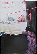ブックナビ推薦本
