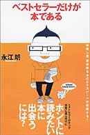 ブックナビ推薦本