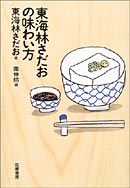 ブックナビ推薦本