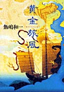 ブックナビ推薦本