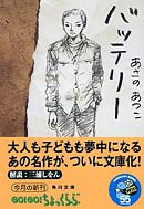 ブックナビ推薦本