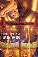 ブックナビ推薦本