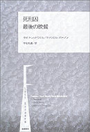 ブックナビ推薦本