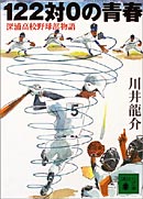 ブックナビ推薦本