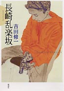 ブックナビ推薦本