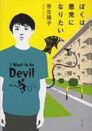 ブックナビ推薦本