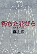 ブックナビ推薦本