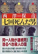 ブックナビ推薦本
