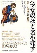 ブックナビ推薦本