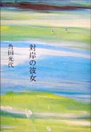 ブックナビ推薦本