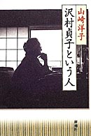 ブックナビ推薦本
