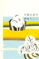 ブックナビ推薦本