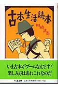 ブックナビ推薦本