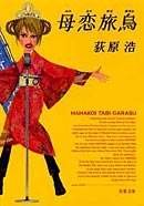 ブックナビ推薦本