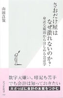 ブックナビ推薦本