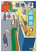 ブックナビ推薦本