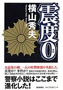 ブックナビ推薦本