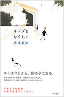 ブックナビ推薦本
