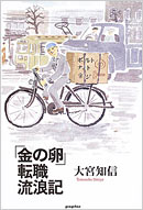 ブックナビ推薦本
