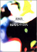 ブックナビ推薦本
