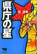 ブックナビ推薦本