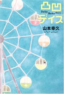 ブックナビ推薦本
