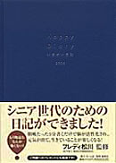 ブックナビ推薦本