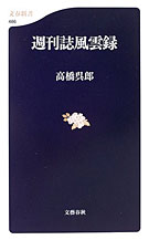 ブックナビ推薦本