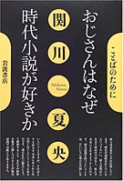 ブックナビ推薦本