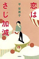ブックナビ推薦本