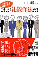 ブックナビ推薦本