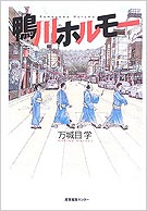 ブックナビ推薦本