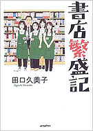 ブックナビ推薦本