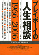 ブックナビ推薦本