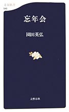 ブックナビ推薦本