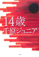 ブックナビ推薦本