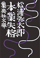 ブックナビ推薦本