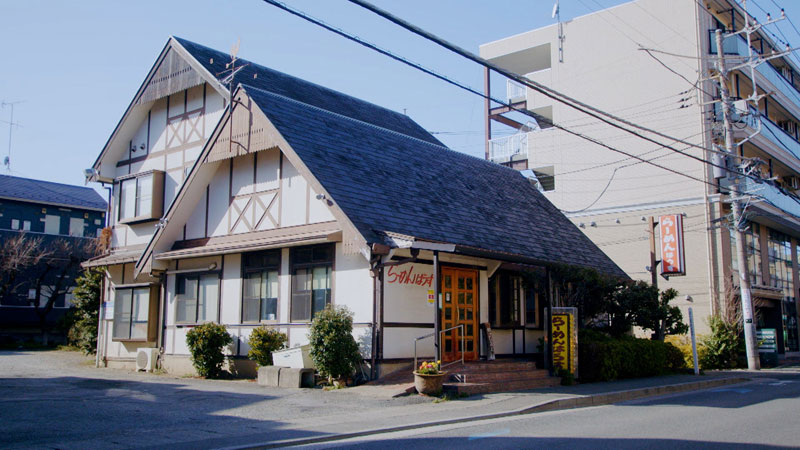 神奈川・登戸  「若手時代ほぼ毎日食べていた！町中華」