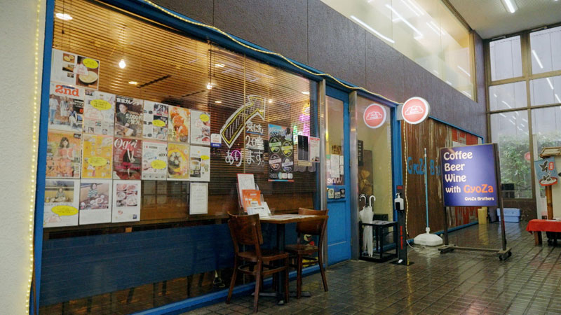 東京・成城  「夢のためにアルバイト！ギョーザ」