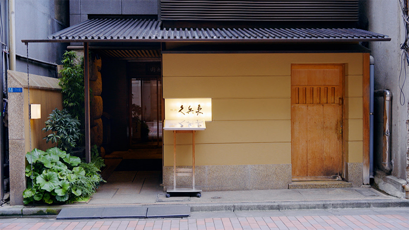 東京・銀座 「過酷な現役時代を支えた!ご褒美の高級納豆巻き」※人生最高の一品