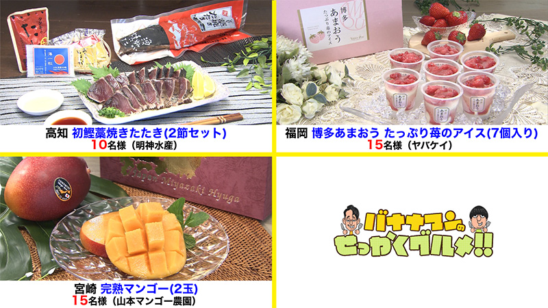 今回は日村さんが後世に残したい せっかくレジェンドグルメ 年5月17日 Tbsテレビ バナナマンのせっかくグルメ 今回は日村さんが後世に残したい せっかくレジェンドグルメ 年5月17日 Tbsテレビ バナナマンのせっかくグルメ