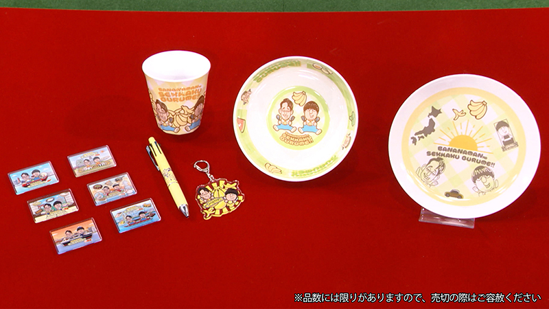 バナナマンのせっかくグルメ！！｜TBSテレビ