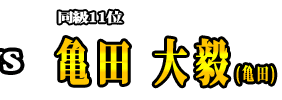 $B55EDBg5#(B